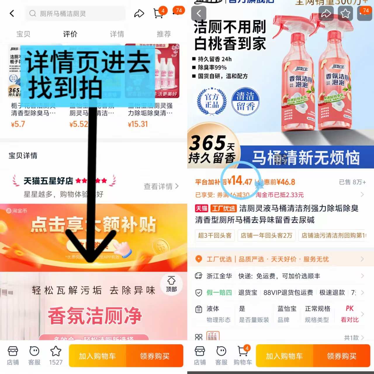 蓝怡宝洁厕灵480ml*3瓶+喷头 14元 - 86线报