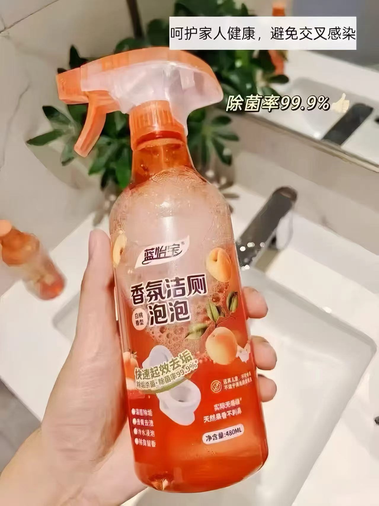 蓝怡宝洁厕灵480ml*3瓶+喷头 14元 - 86线报