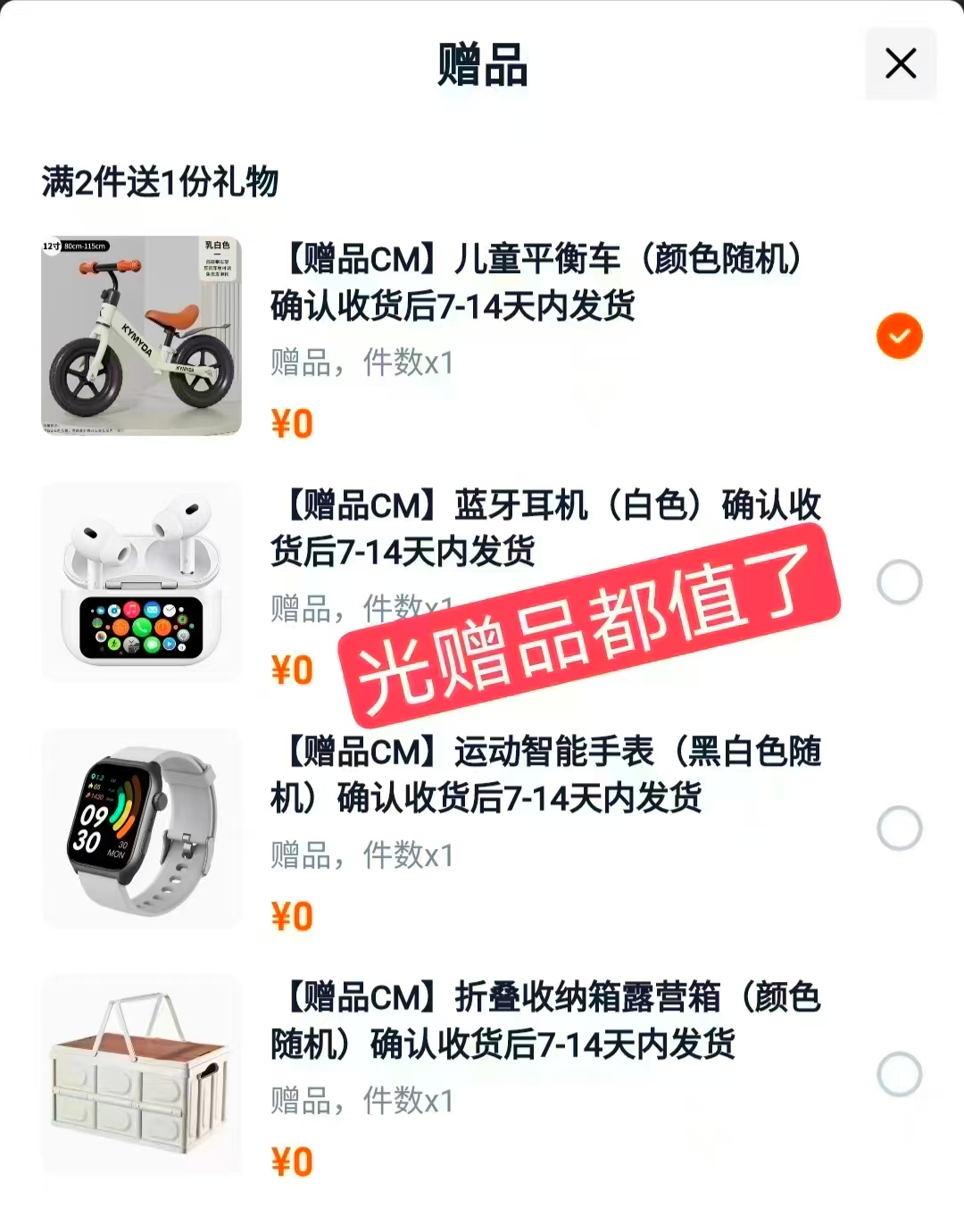 舒莱高端纯棉极薄卫生巾拍2件最多200片 赠品4选1 76.6元 - 86线报