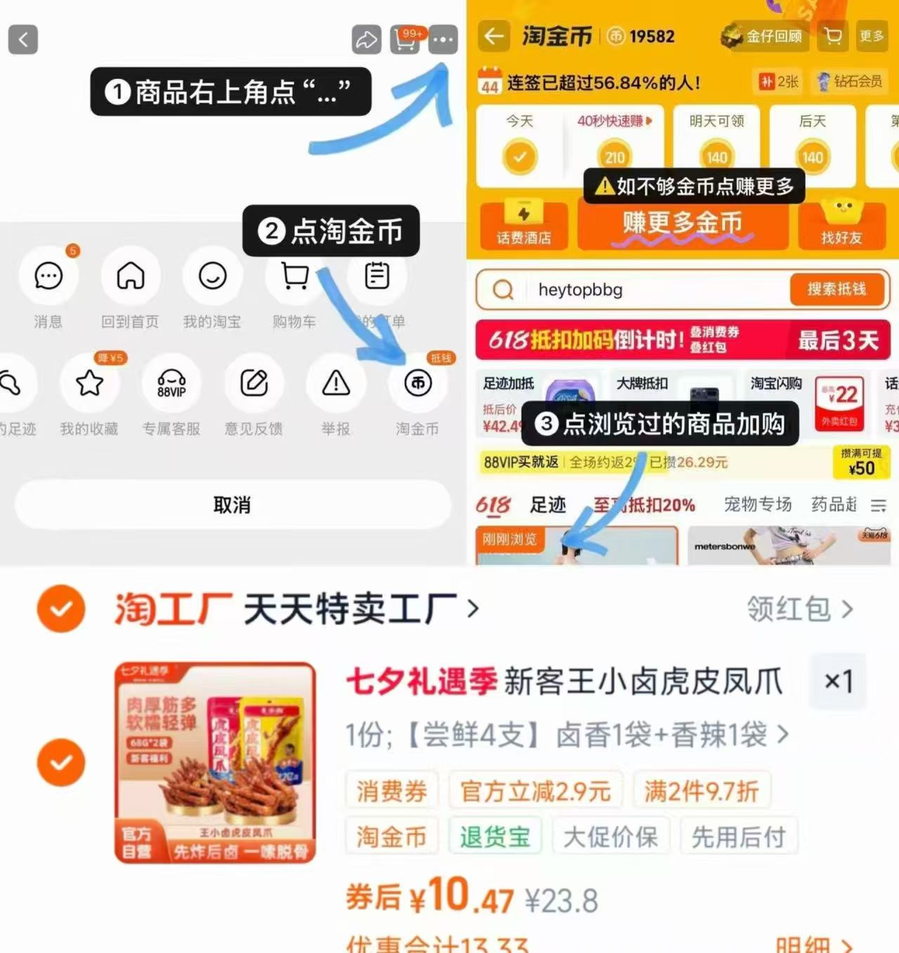 王小卤虎皮凤爪组合68g×2袋共4支 10元 - 86线报