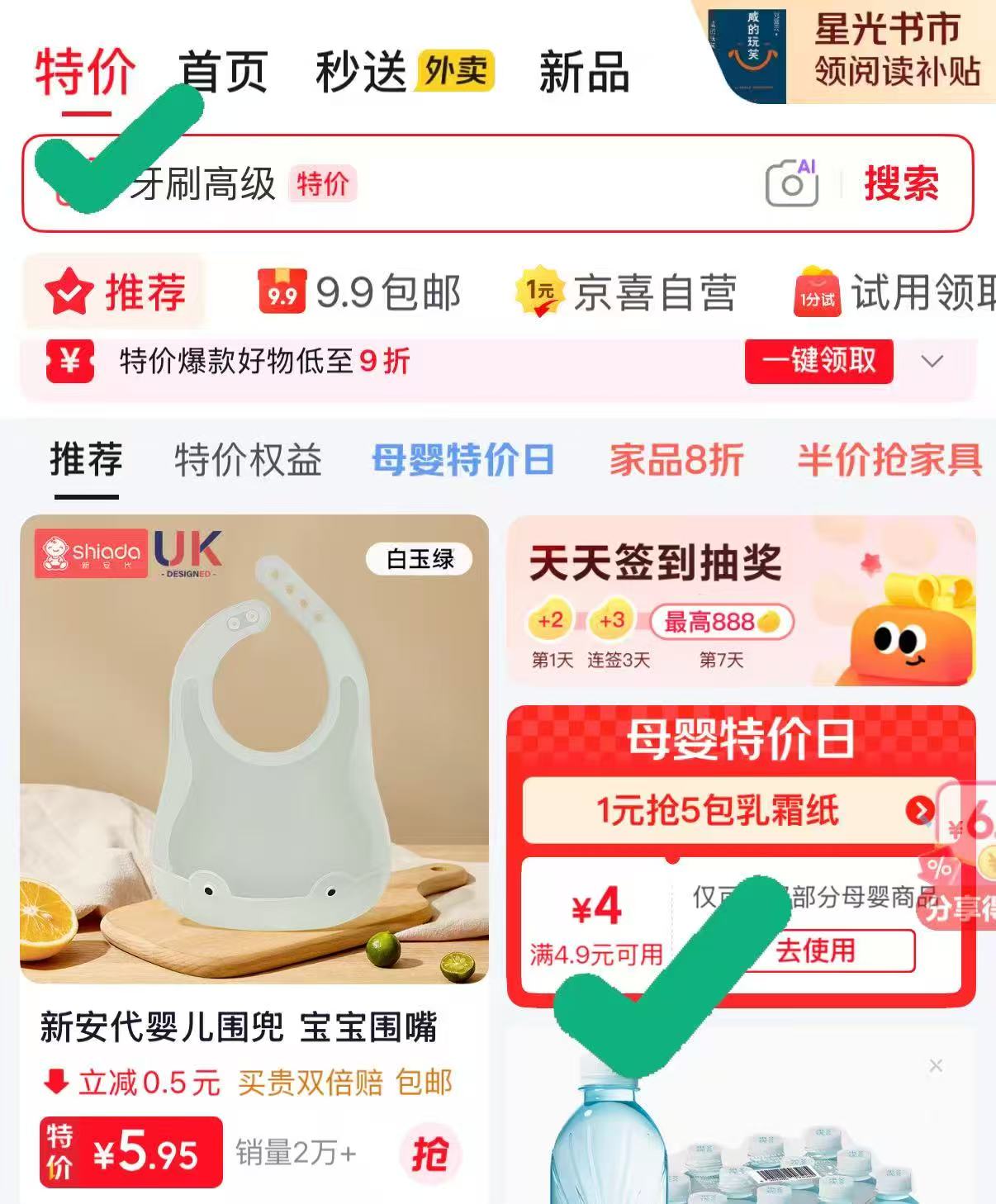 ⭕2.4💰新安代饭兜 ⚠️需碟4.9-4母婴卷 2.4💰新安代饭兜 - 86线报
