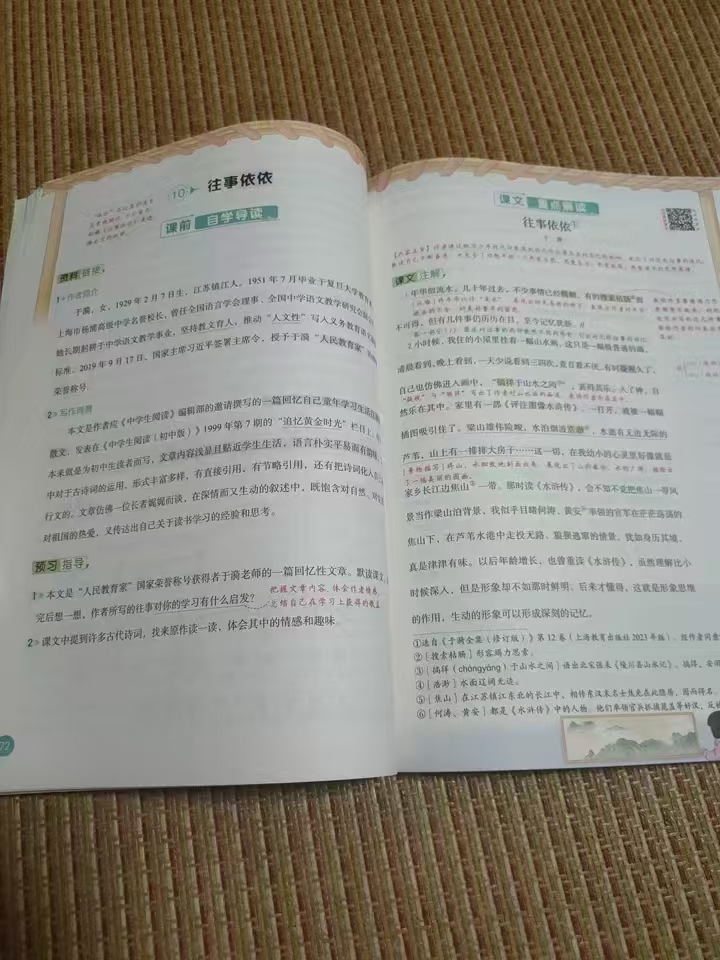 汉知简初中课堂笔记 9.8元 - 86线报