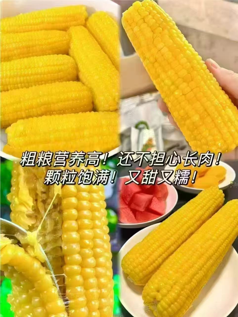 刘老杆低脂黄糯玉米1760g8-12棒 15.9元 - 线报酷