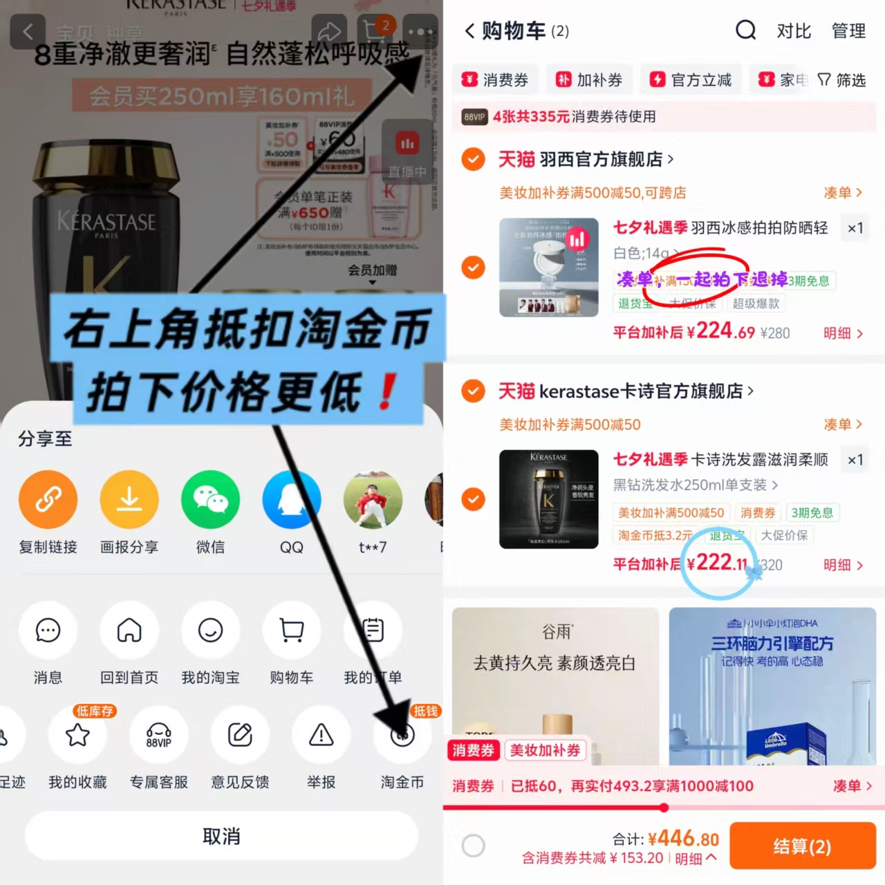 卡诗海源黑钻洗发露250ml+80ml*2 222元 - 86线报 卡诗海源黑钻洗发露250ml+80ml*2 222元 - 86线报