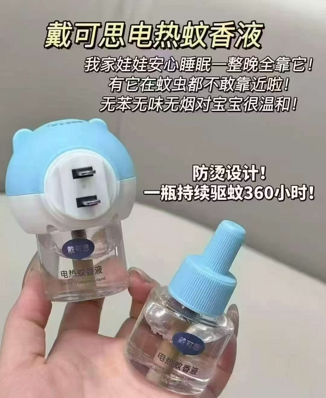 Caramella儿童网袜5双 19.9元，戴可思婴儿蚊香液2器+6液 30元 - 线报酷