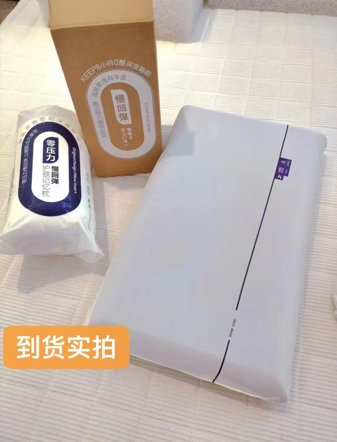 亚朵ＳHotel深睡记忆枕 59元 - 86线报