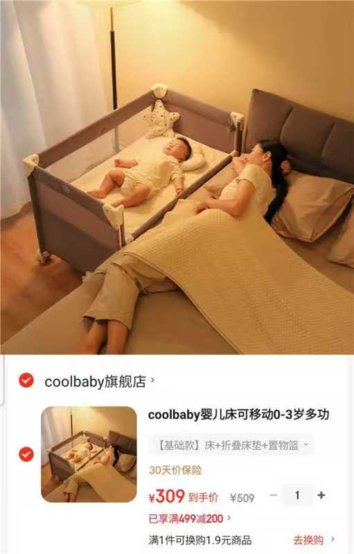 Coolbaby折叠婴儿床裸床+折叠床垫+置物篮 309元 - 86线报
