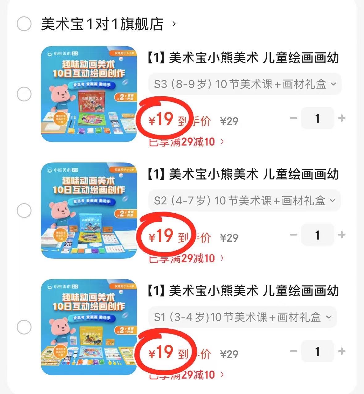 美术宝小熊美术AI绘画大礼包S1 10节美术课+画材礼盒 19元 - 86线报 美术宝小熊美术AI绘画大礼包S1 10节美术课+画材礼盒 19元 - 86线报