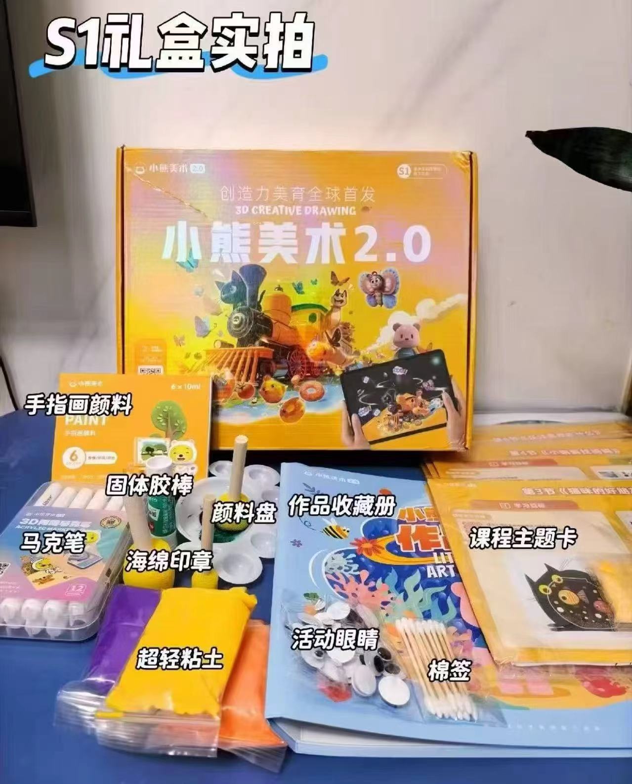美术宝小熊美术AI绘画大礼包S1 10节美术课+画材礼盒 19元 - 86线报