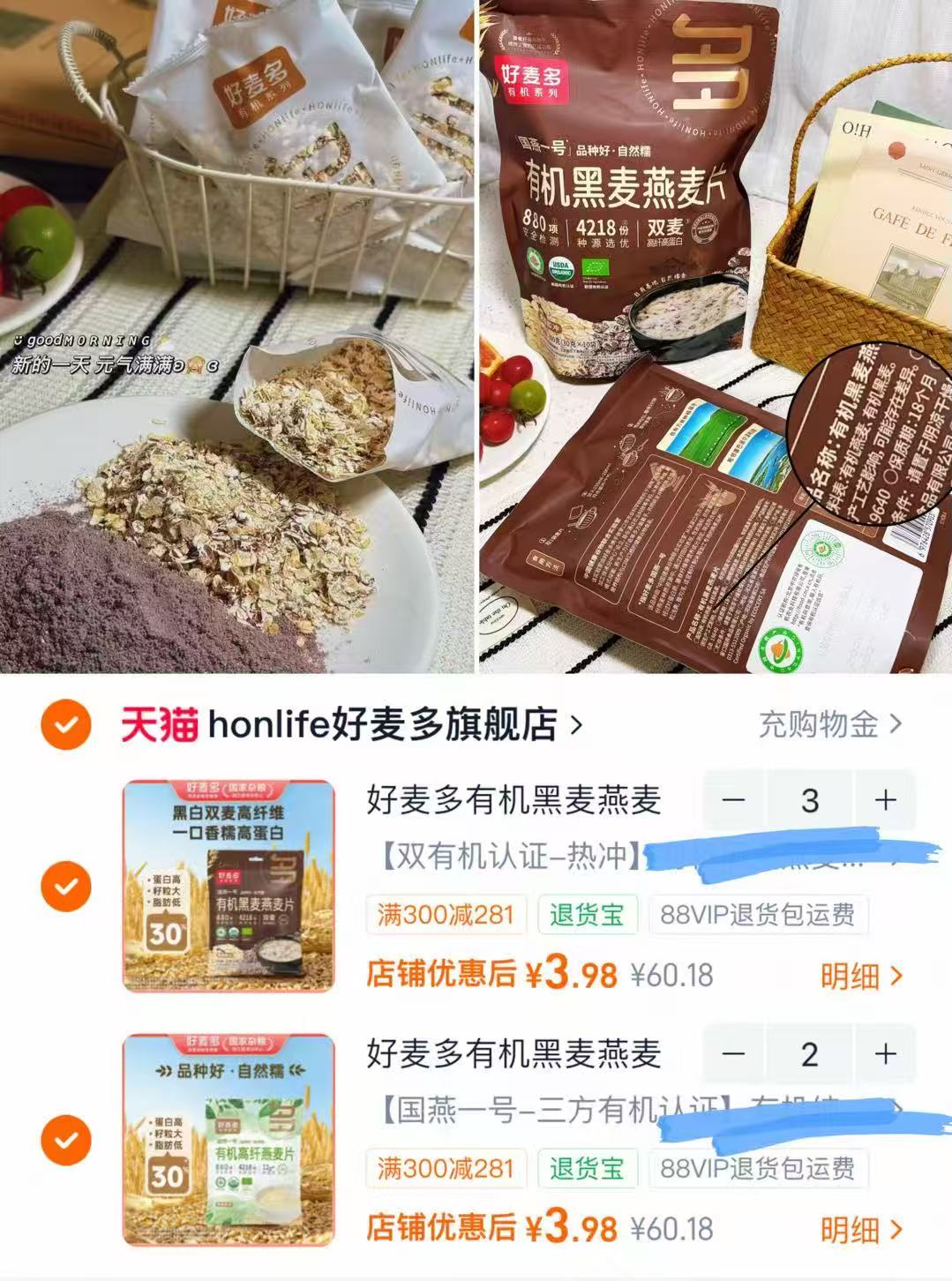 好麦多有机麦片120g任选5件 19.9元 - 86线报