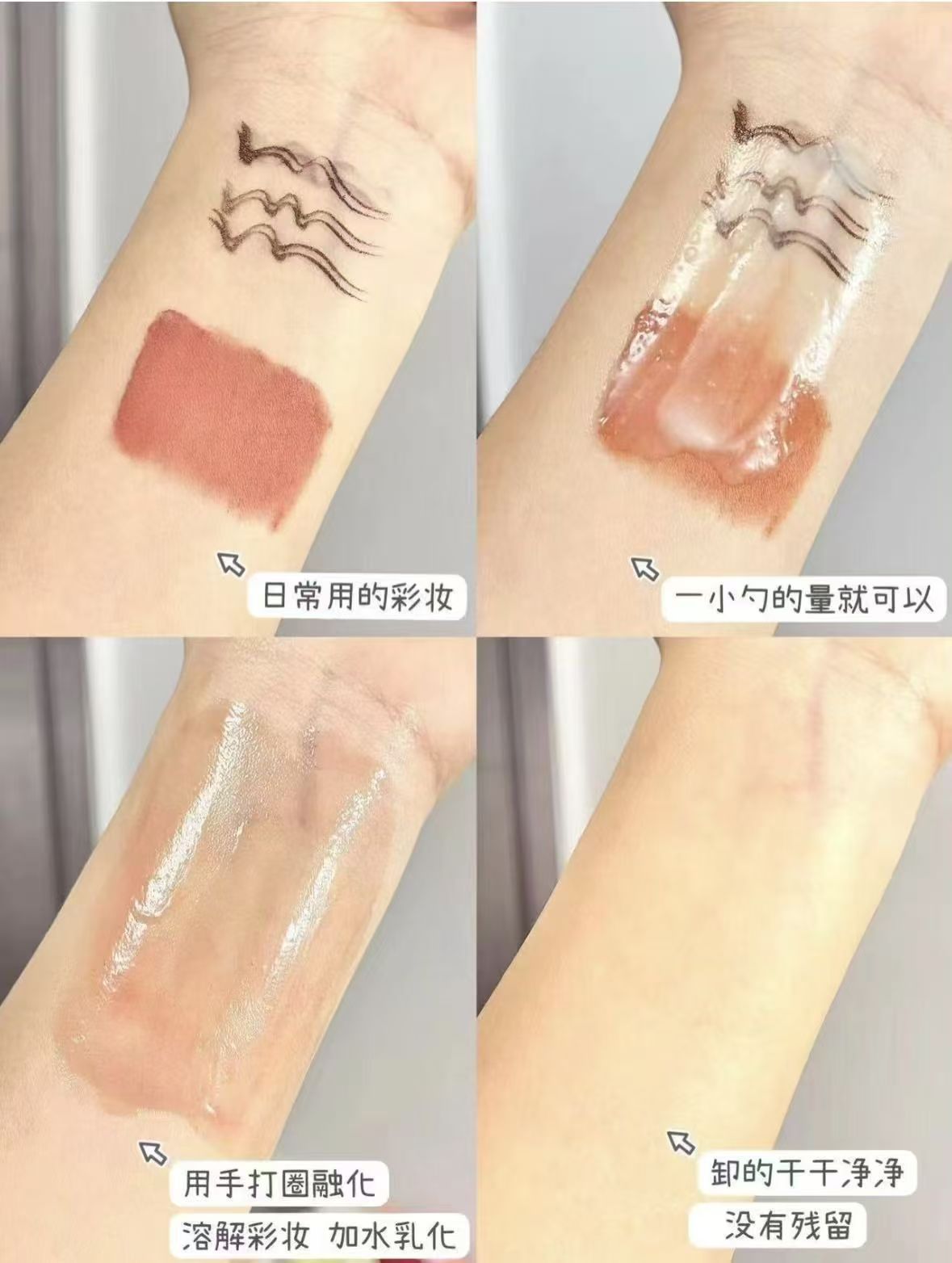 摇滚动物园卸妆油150ml 29元 - 86线报