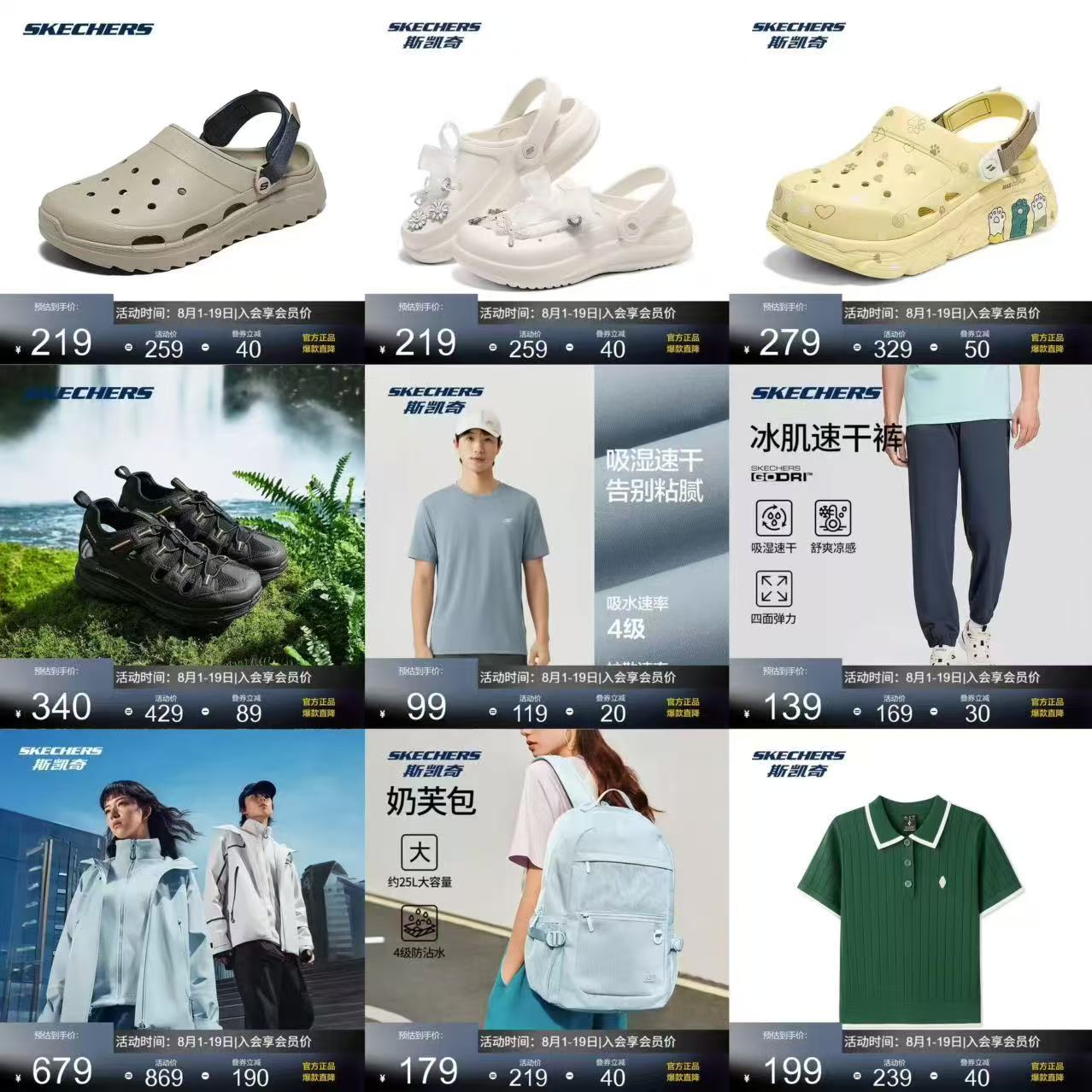 斯凯奇鞋服全场 374元 - 86线报 斯凯奇鞋服全场 374元 - 86线报
