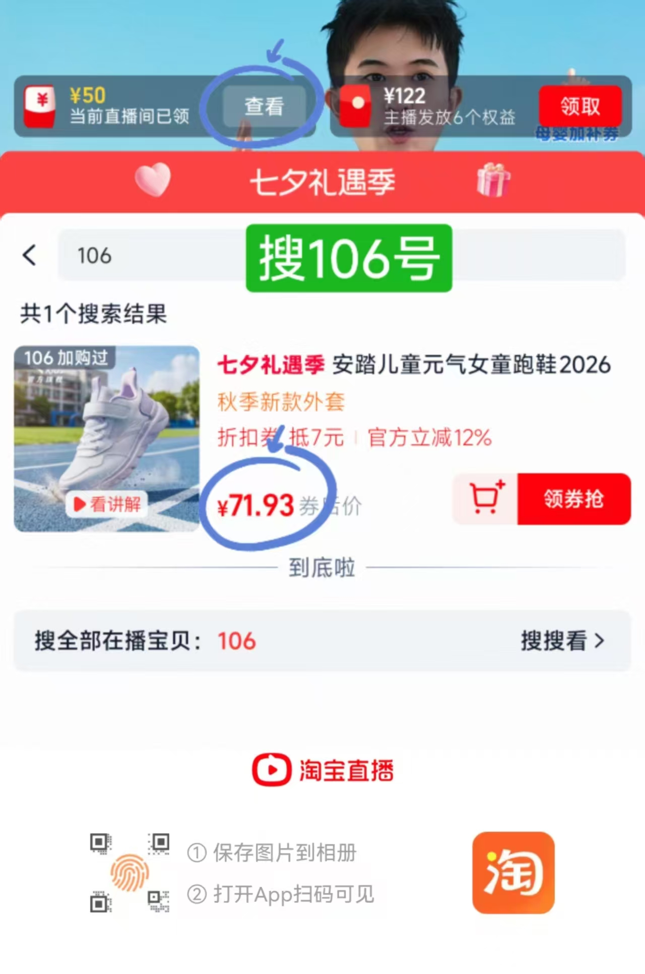 安踏元气女童鞋 71元 - 86线报