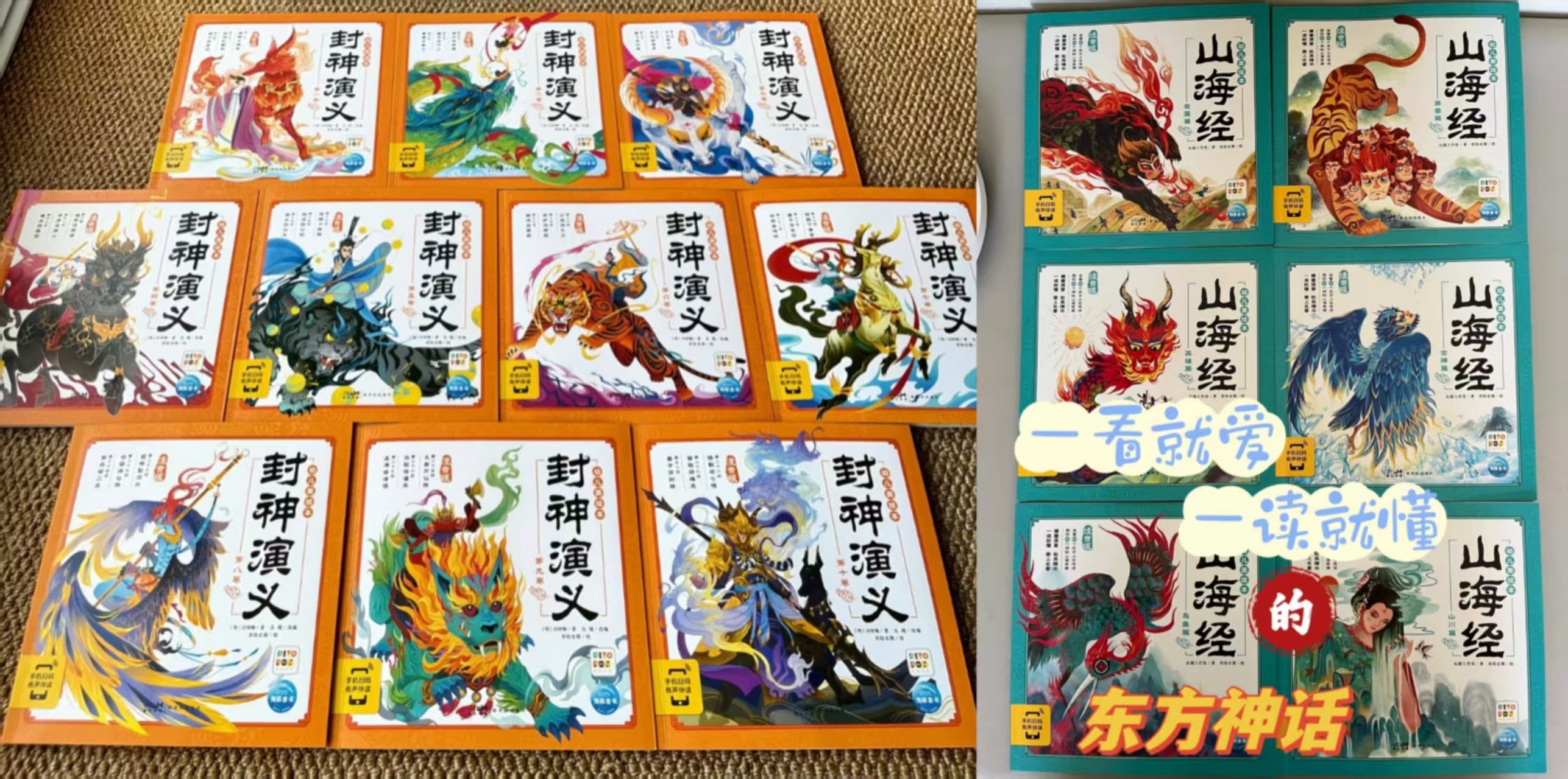 点读版幼儿美绘本山海经6册 38.8元,点读版幼儿美绘本封神演义10册 57.8元 - 美泡泡 点读版幼儿美绘本山海经6册 38.8元,点读版幼儿美绘本封神演义10册 57.8元 - 美泡泡