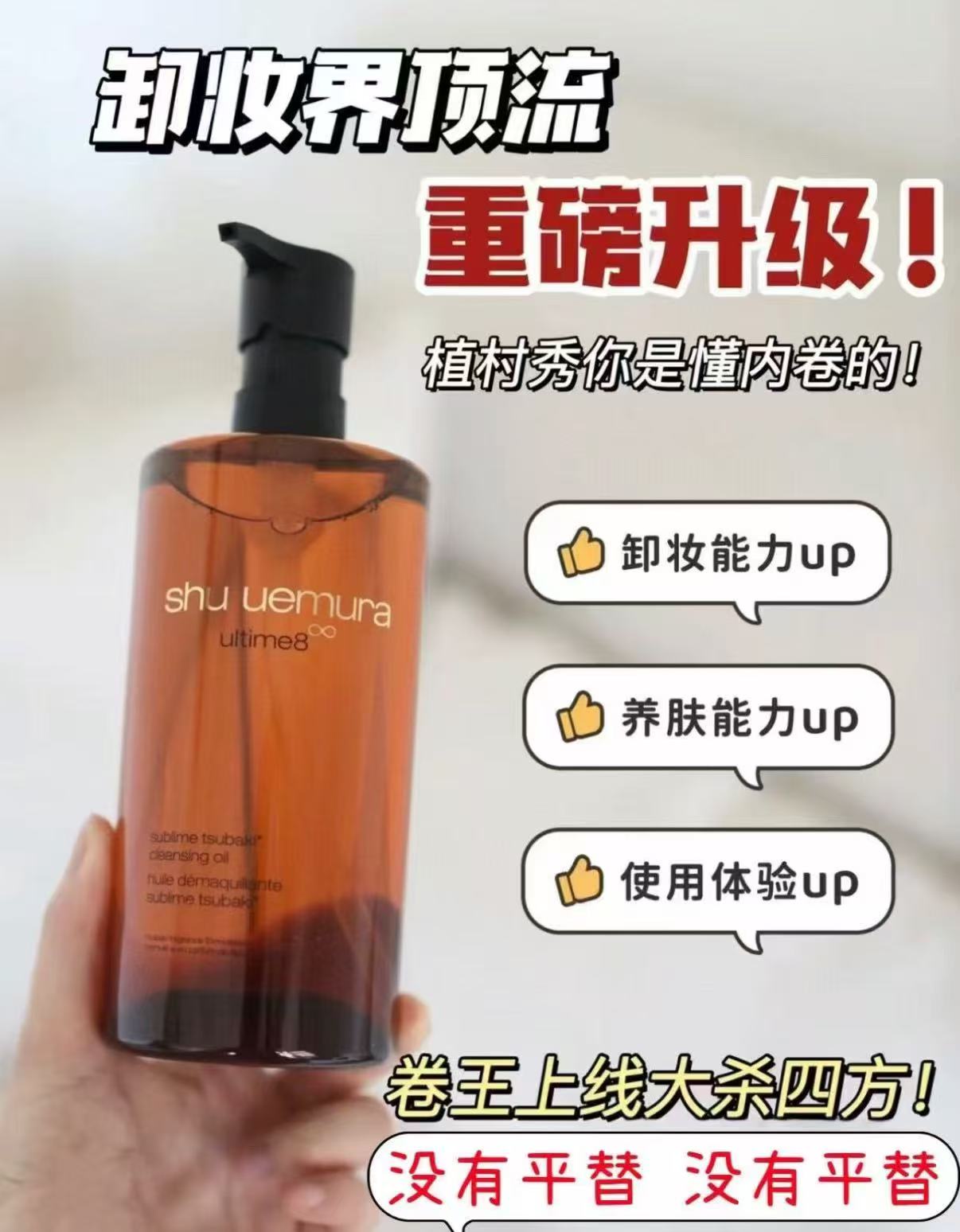 植村秀琥珀卸妆油拍450ml赠400ml 680.4元 - 86线报
