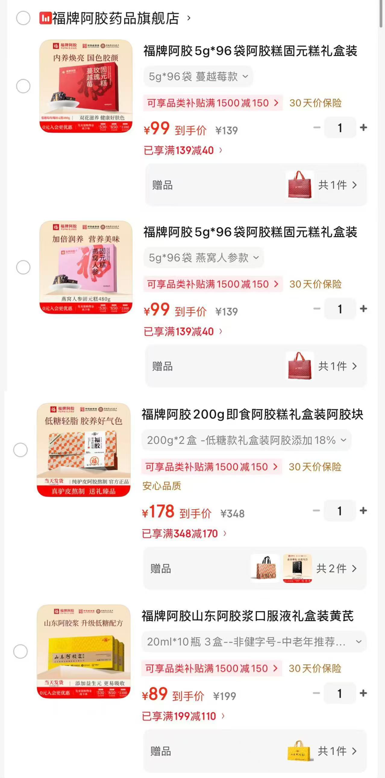 福牌蔓越莓玫瑰固元糕5g*96袋 99元,福牌燕窝人参固元糕5g*96袋 99元 - 86线报 福牌蔓越莓玫瑰固元糕5g*96袋 99元,福牌燕窝人参固元糕5g*96袋 99元 - 86线报