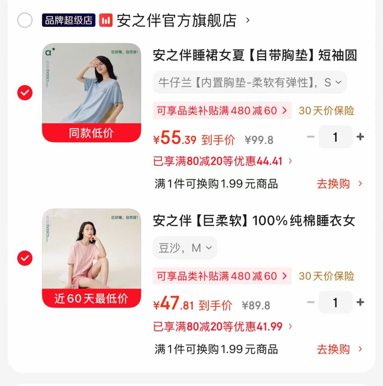 安之伴女士家居服自带胸垫睡裙 55.3元,安之伴女士家居服100%纯棉睡衣 47.8元 - 86线报 安之伴女士家居服自带胸垫睡裙 55.3元,安之伴女士家居服100%纯棉睡衣 47.8元 - 86线报