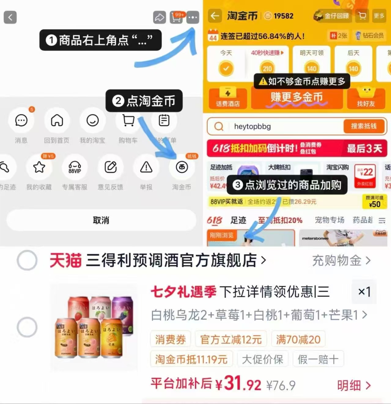 三得利和乐怡气泡鸡尾酒6罐 31.9元 - 86线报