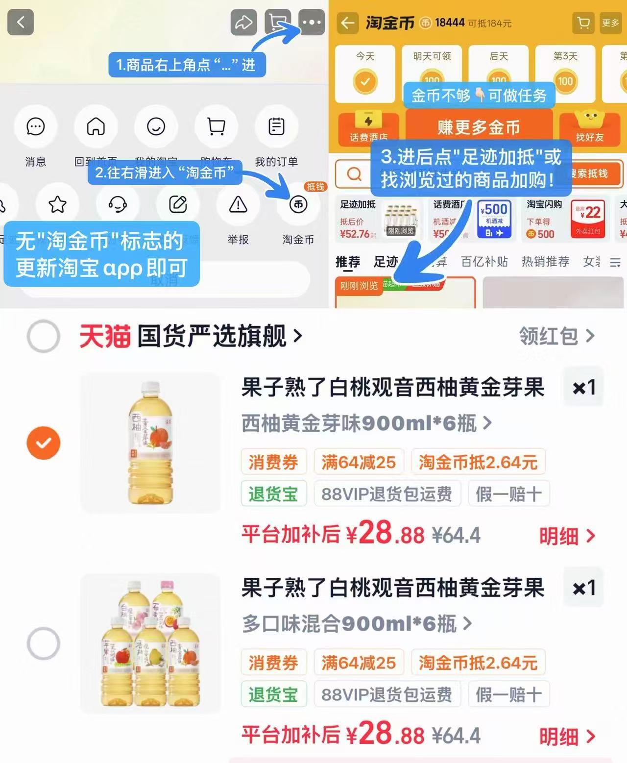 果子熟了饮料900ml*6瓶 28.8元 - 86线报
