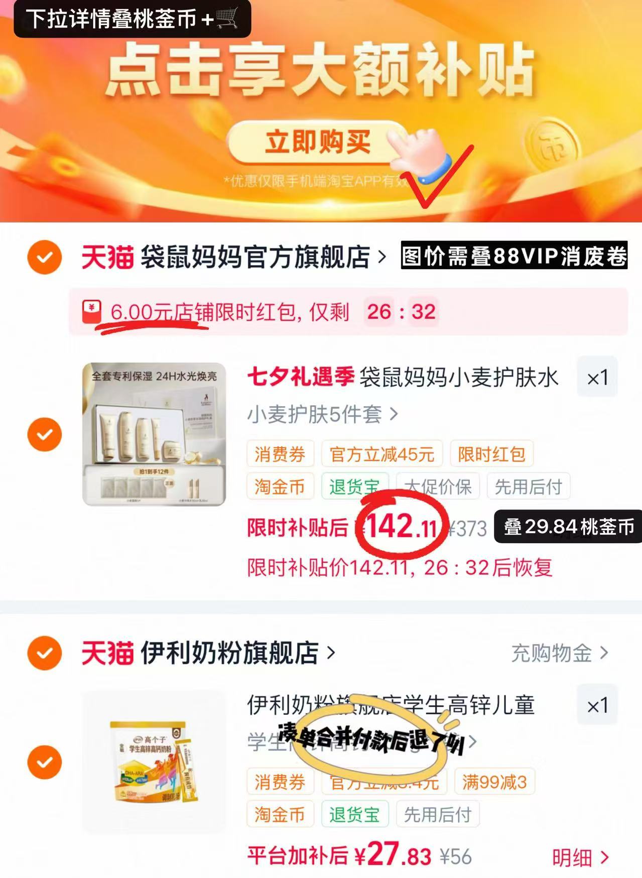 袋鼠妈妈小麦护肤禮盒5件套 赠面膜5片+水乳各30ml 142.1元 - 86线报 袋鼠妈妈小麦护肤禮盒5件套 赠面膜5片+水乳各30ml 142.1元 - 86线报