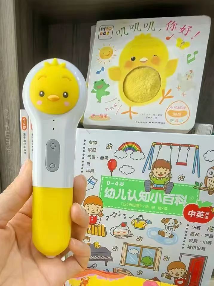 PIYO PEN小鸡球球点读笔32g双语套装 赠双语认知卡+帆布袋+豚小蒙音频季卡 349元 - 86线报