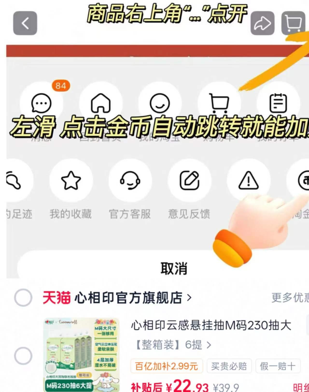 心相印云感悬挂抽纸230抽*6提 22.9元 - 86线报