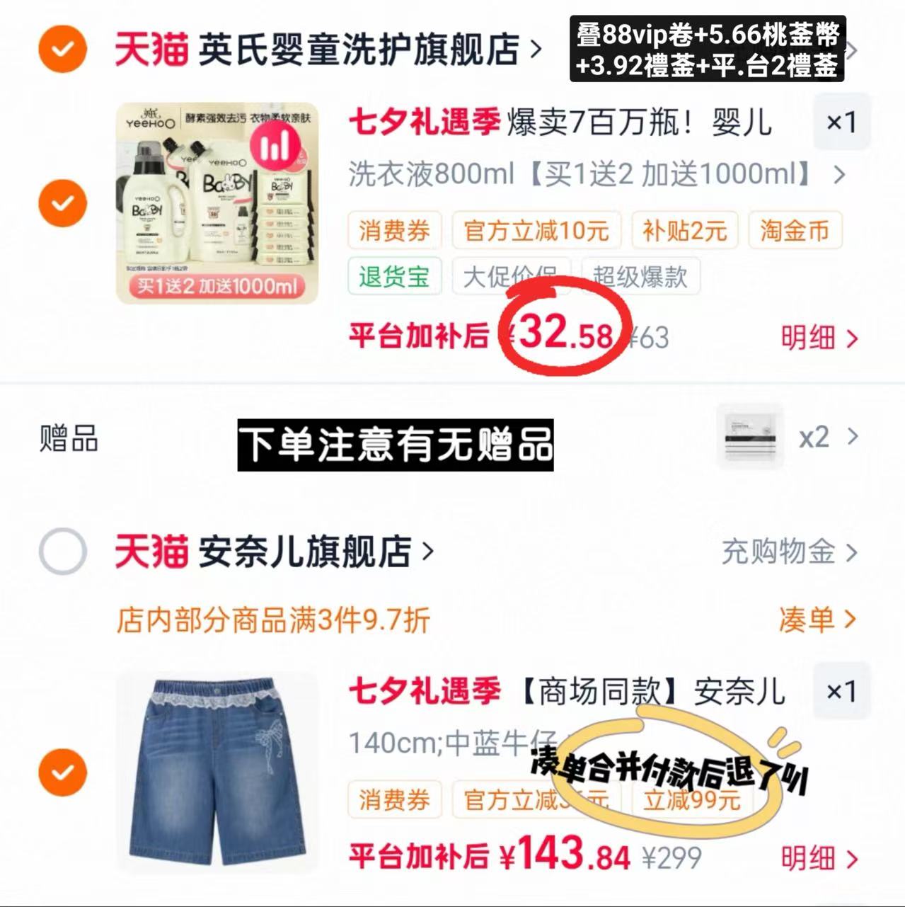 英氏婴儿酵素洗衣液1800ml 32.5元 - 86线报 英氏婴儿酵素洗衣液1800ml 32.5元 - 86线报