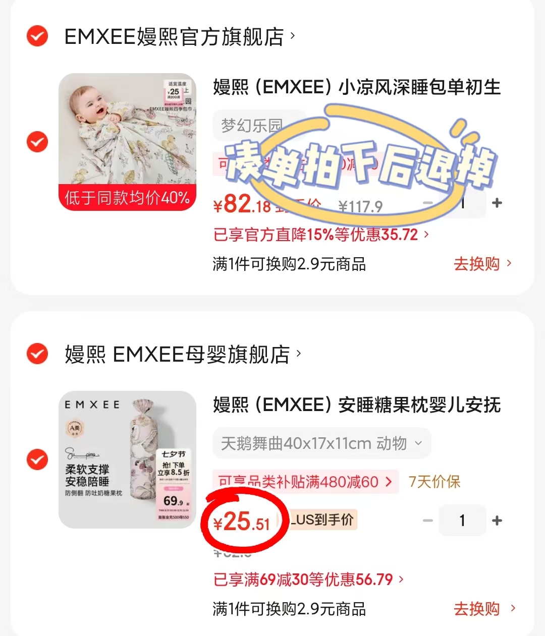 嫚熙安抚糖果枕 25.5元 - 86线报