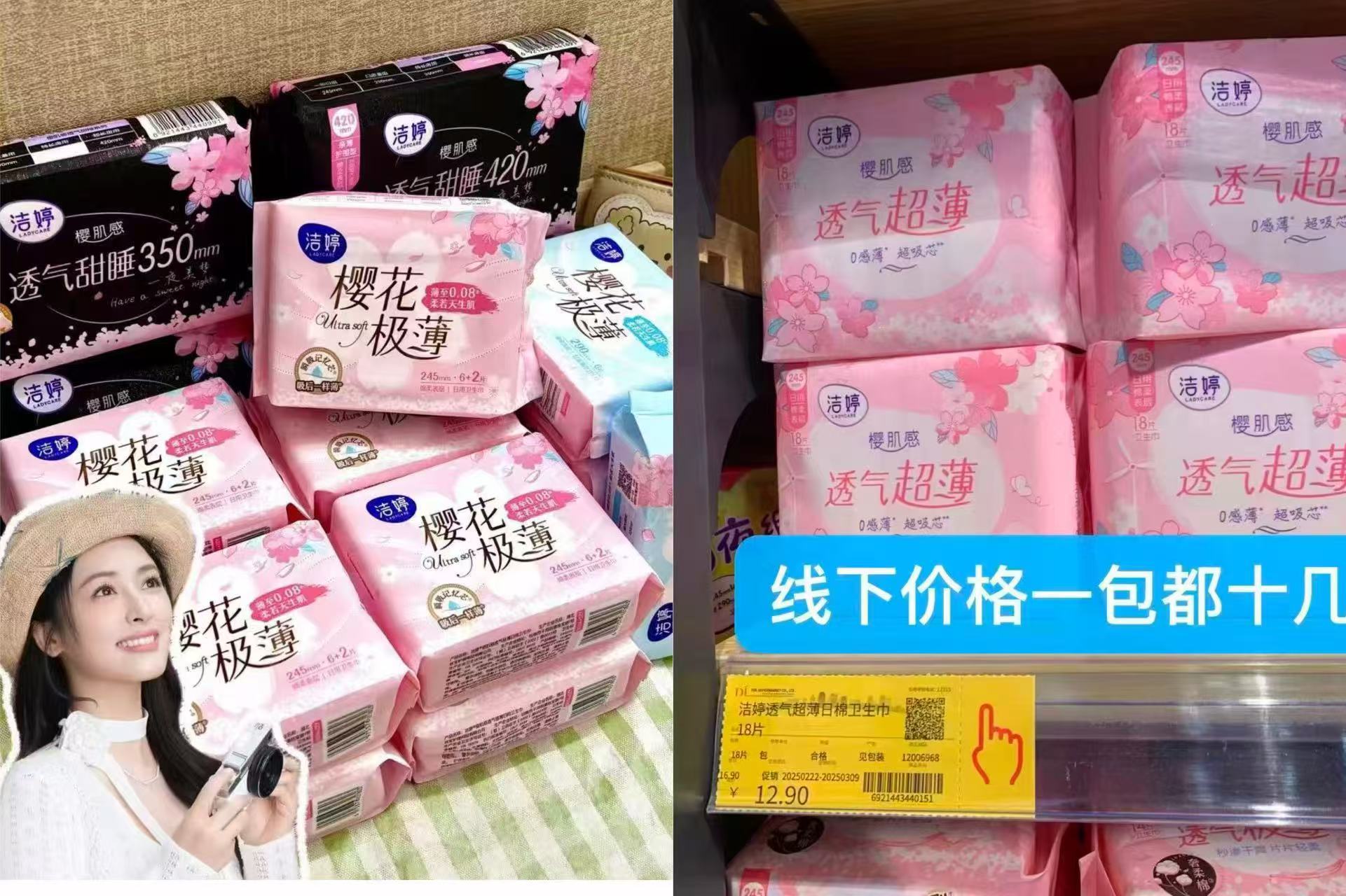 洁婷卫生巾任选拍6赠4包 26元 - 86线报
