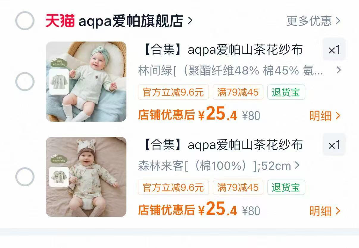aqpa婴儿半背衣52-66cm任选拍1 25元 - 86线报