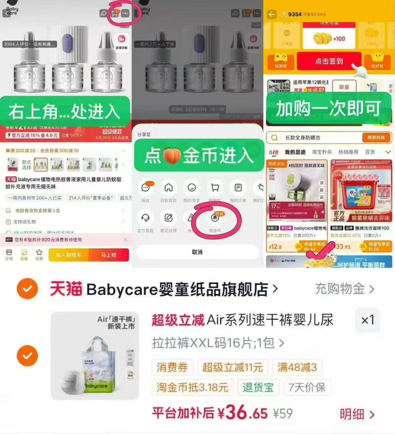 bbc Air速干裤箱装 36元 - 86线报