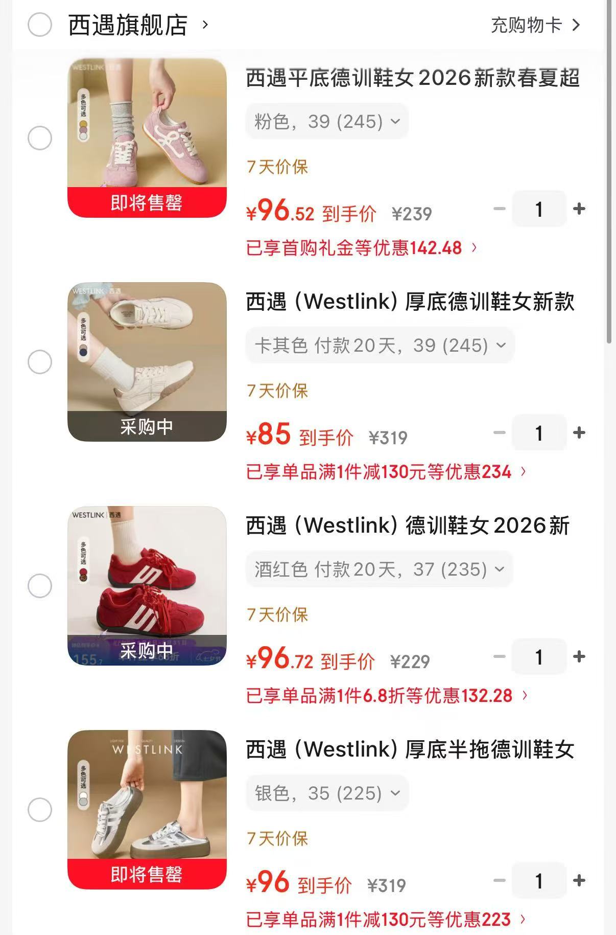 西遇美式复古板鞋 96.5元，西遇厚底德训小白鞋 85元，西遇红色平底运动鞋 96.7元 - 美泡泡