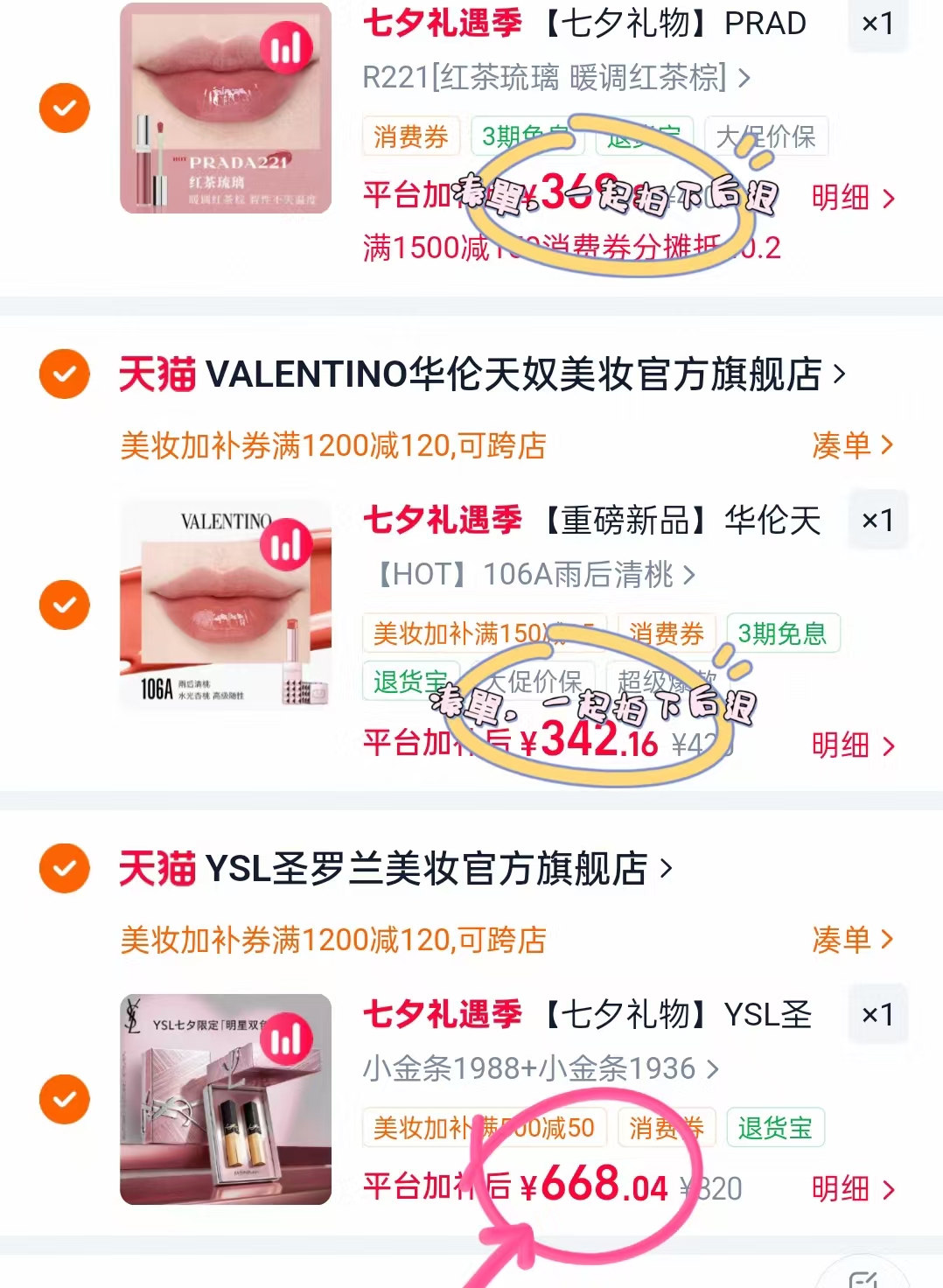 圣罗兰明星口红礼盒334/支 668元，圣罗兰明星口红礼盒2支+赠自由之水7.5ml 668元 - 86线报