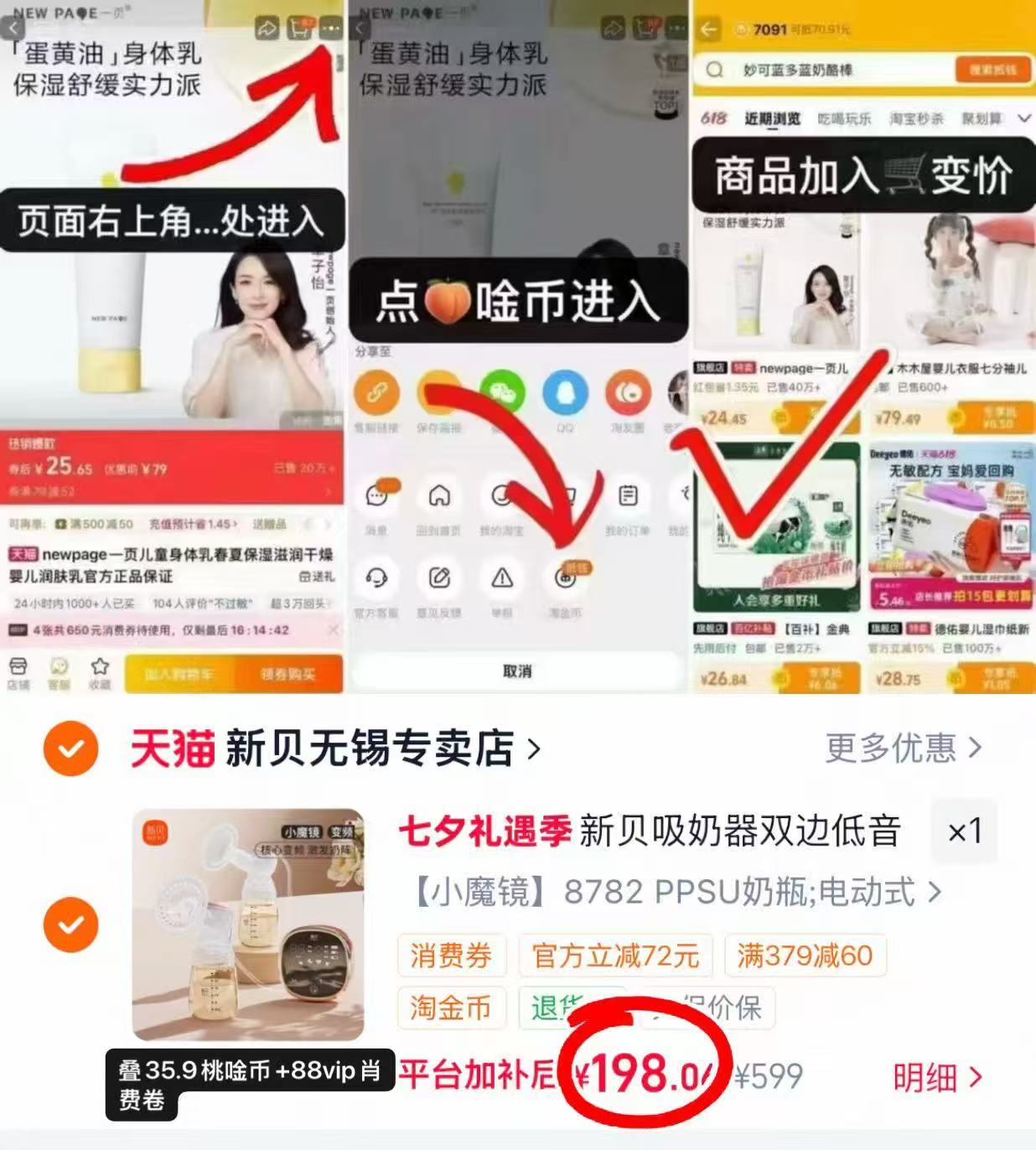 新贝双边吸奶器8782小魔镜 198元 - 86线报