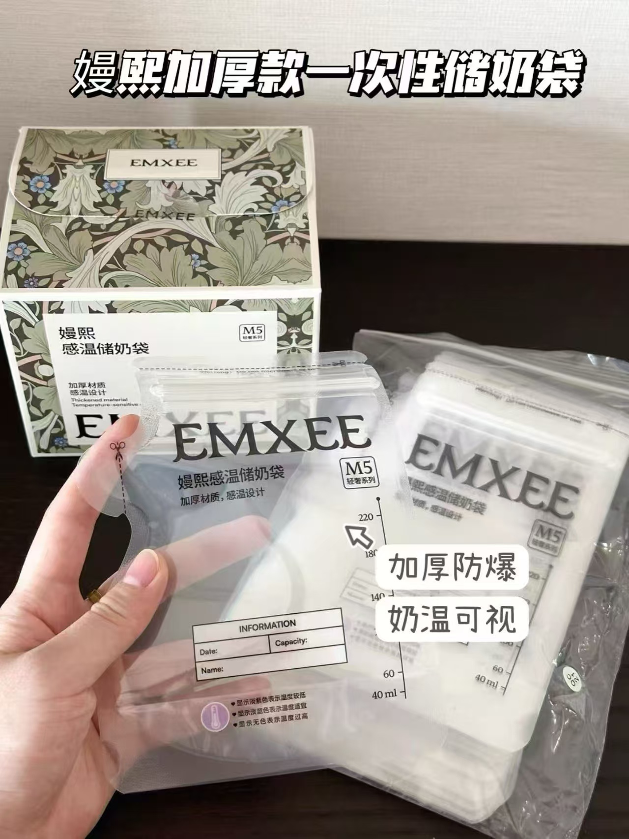 嫚熙防溢R垫100片 23.9元，嫚熙储奶袋50片 23.9元 - 86线报