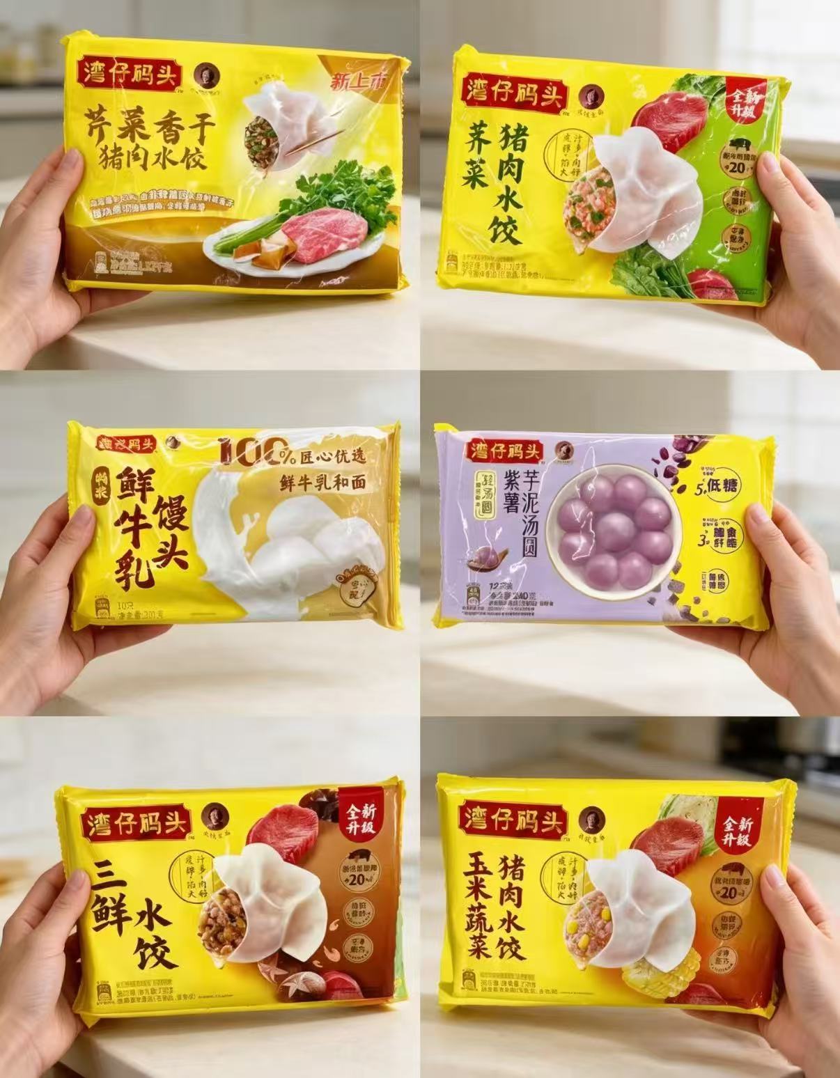 湾仔码头早餐速食任选❾件赠汤圆200克 79元 - 86线报