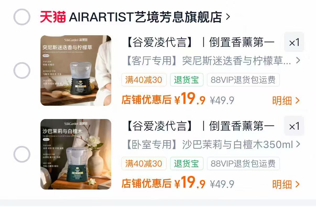 蔬果园倒置香氛350ml装 19.9元 - 86线报
