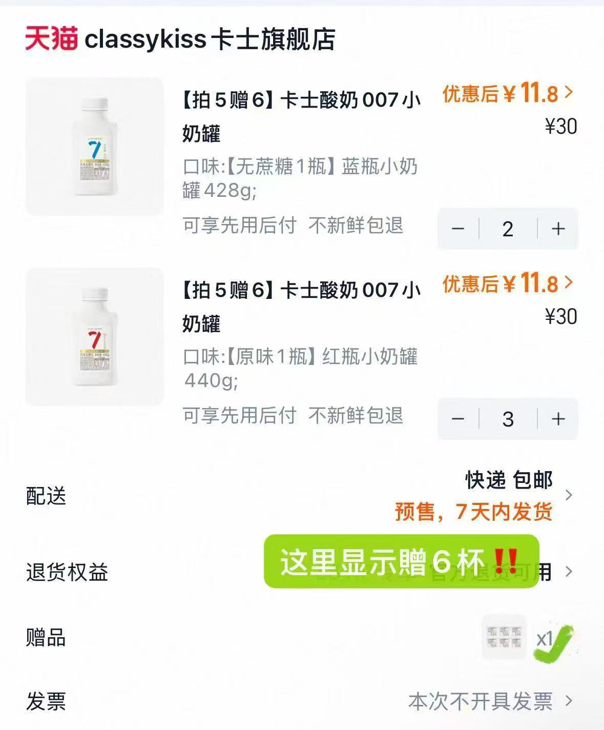 卡士007益生菌酸奶440g任选5件 赠6小杯 59元 - 86线报