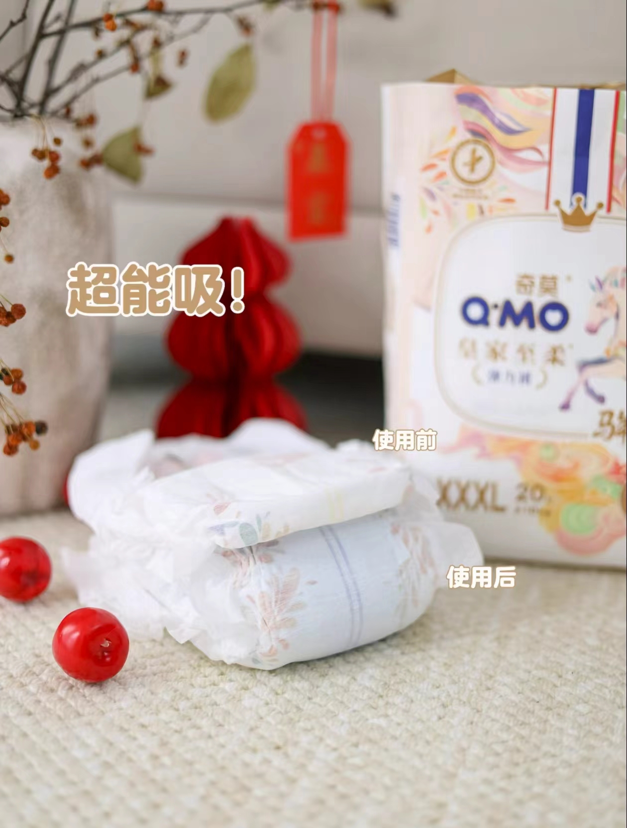 奇莫马年限定款尿不湿 37.4元 - 86线报
