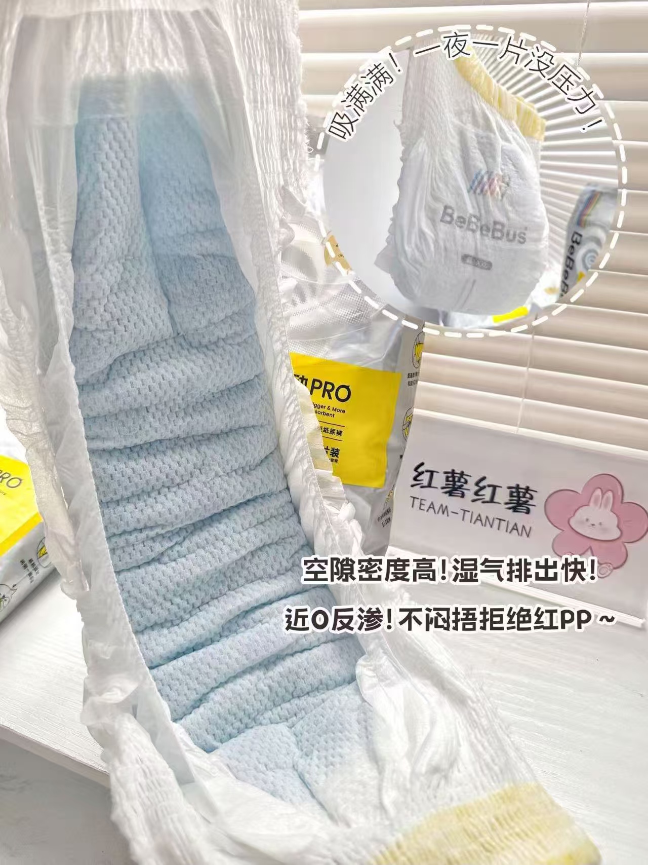 ⭕️bebebus装仔pro尿不湿 💰仅69/提‼️好忦‼️ - 86线报