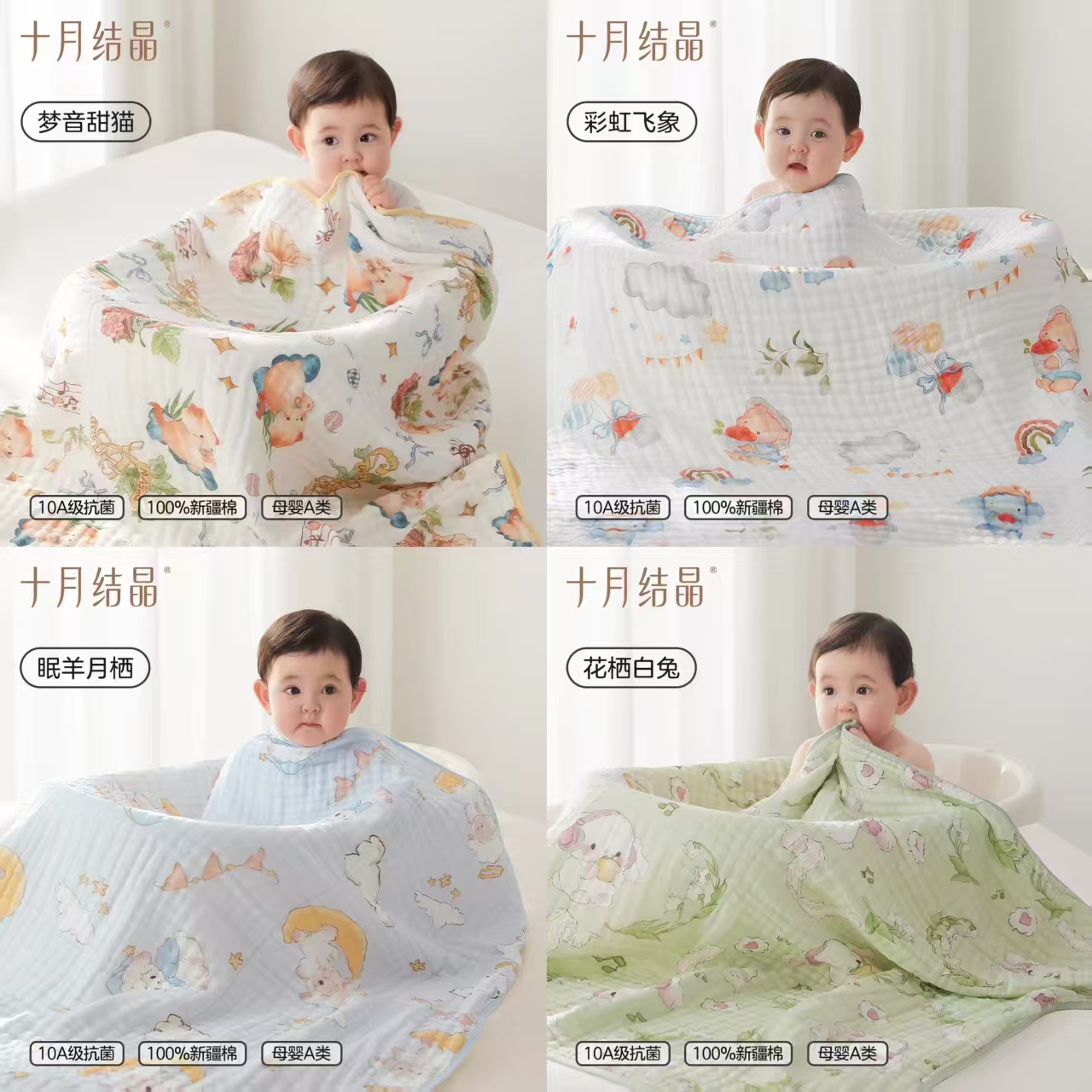 十月结晶纱布浴巾拍2条送1件70x70cm 72.8元 - 86线报