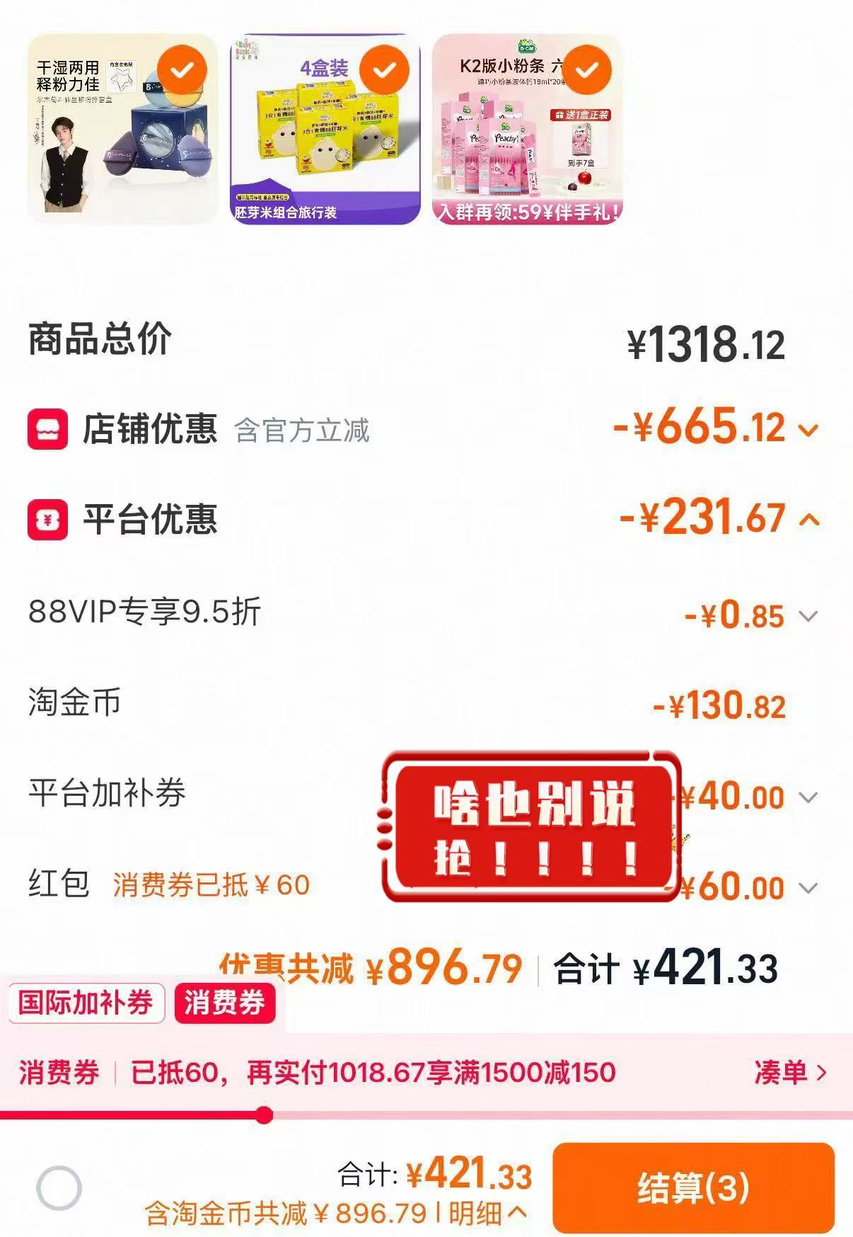 迪巧小粉条K2拍6送一 445元 - 86线报
