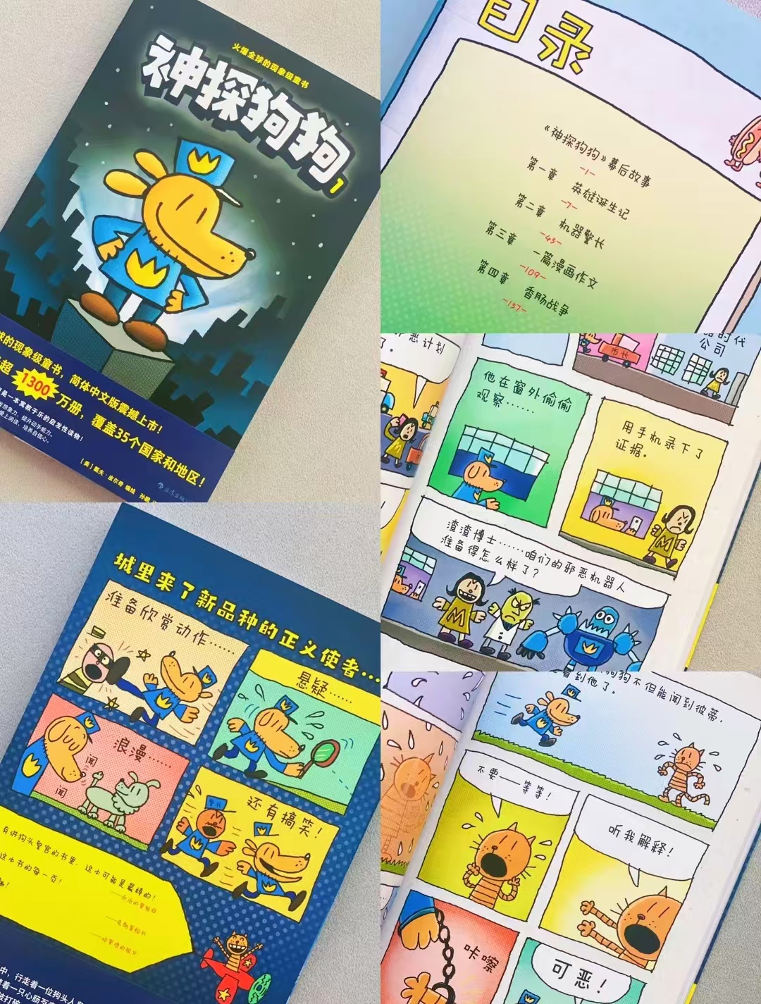 神探狗狗1-5 5册 75.7元 - 86线报