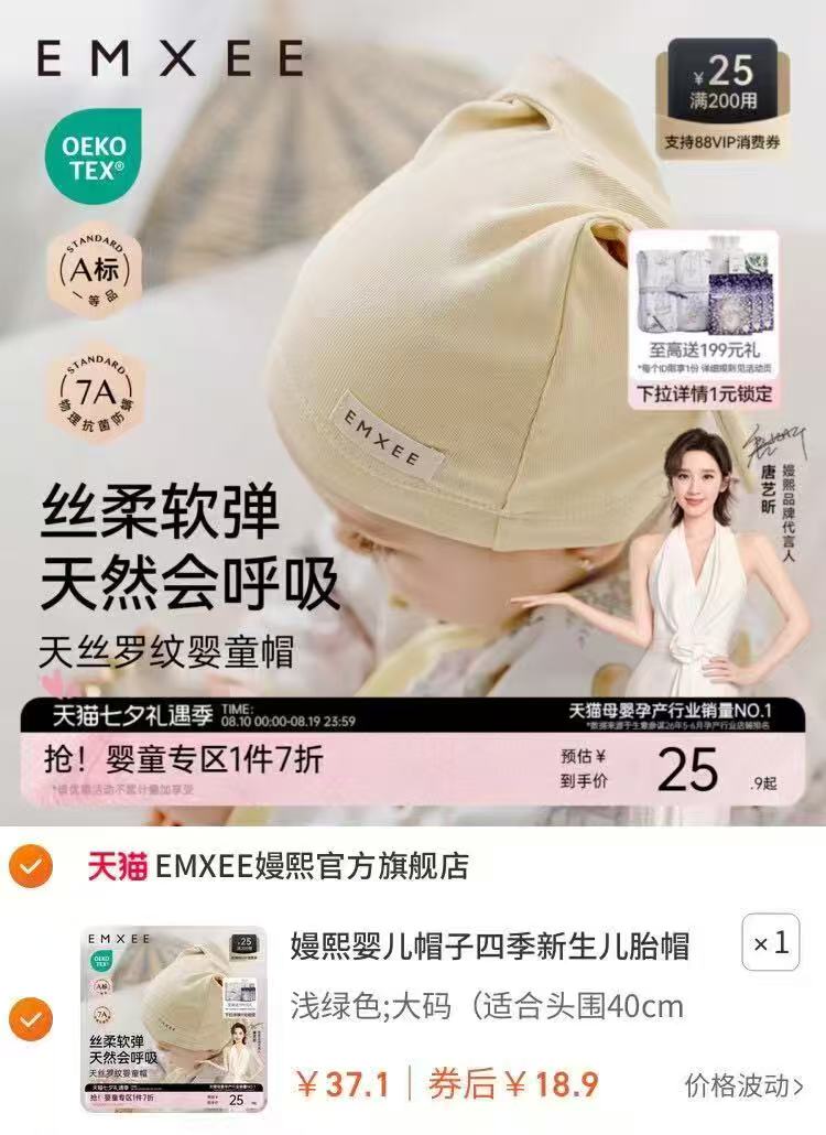嫚熙新生儿婴儿胎帽 18.9元 - 86线报