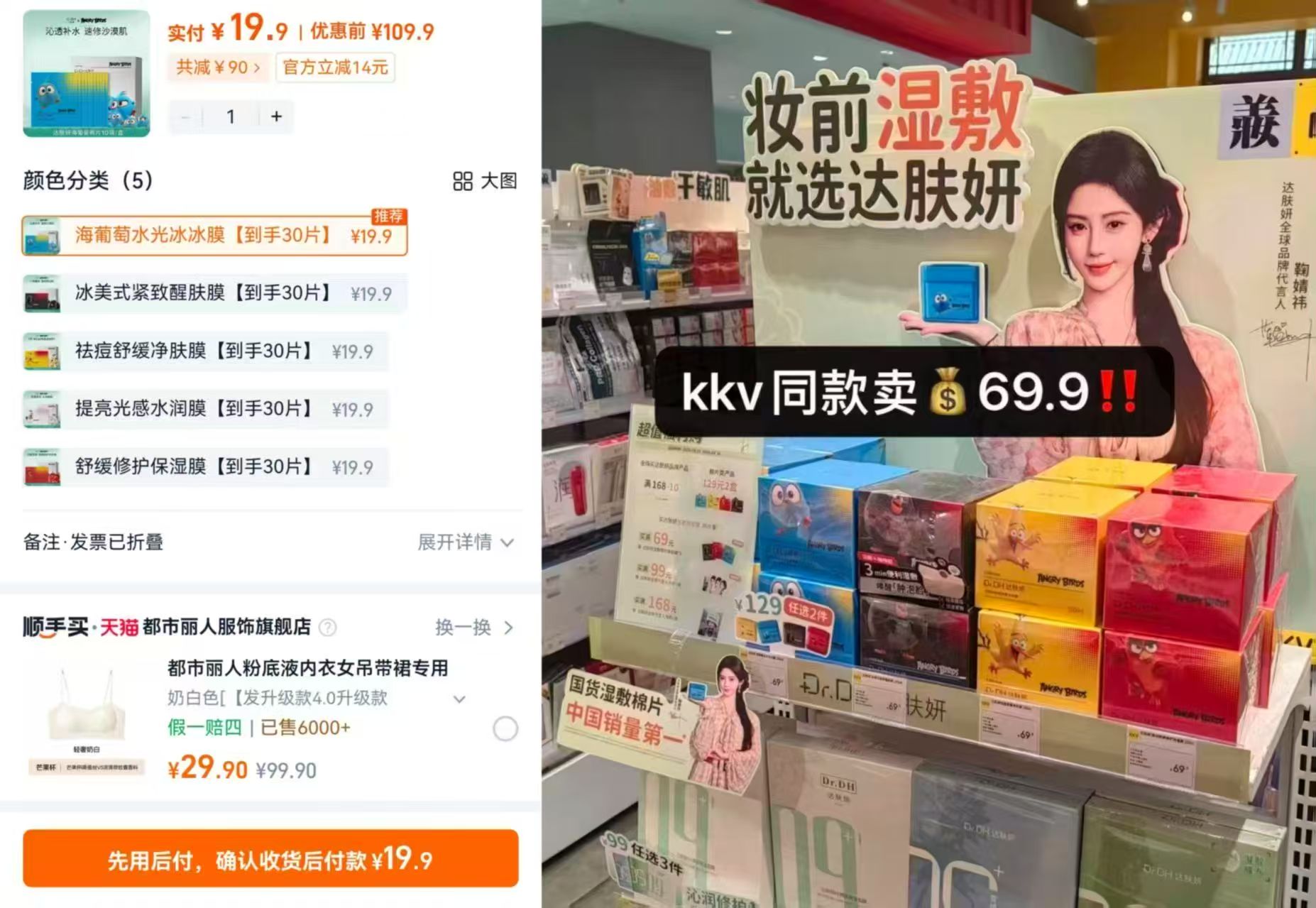 达肤妍保湿膜30片 19.9元 - 86线报