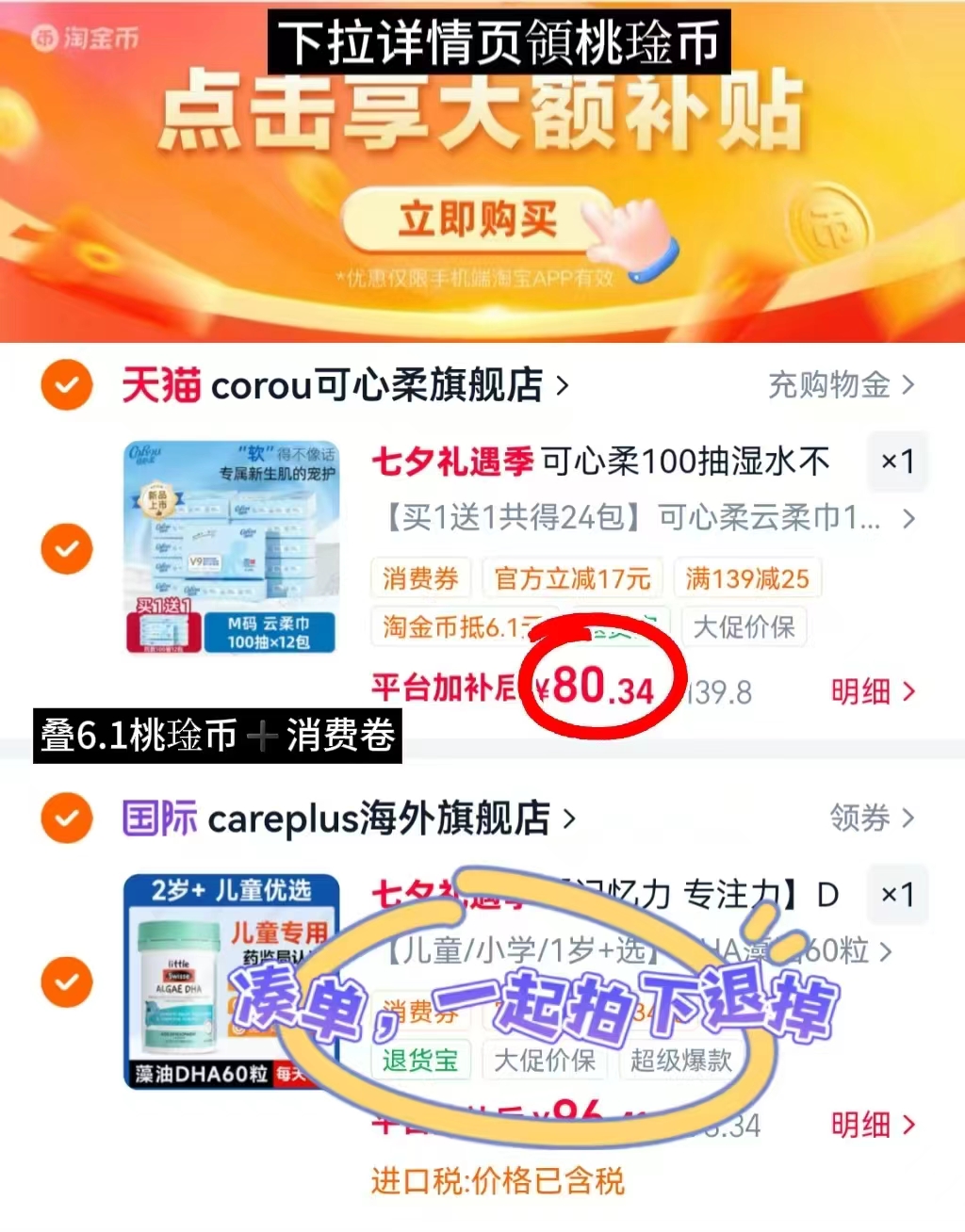 可心柔V9云柔巾拍1发24包 80.3元 - 86线报