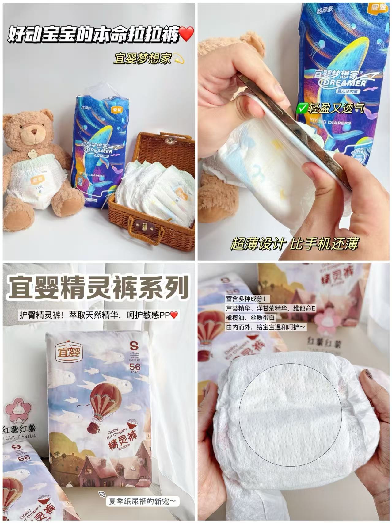 宜婴精灵裤系列拍1件发2包 40.5元，宜婴牛奶裤系列拍2件发4包 105元 - 86线报