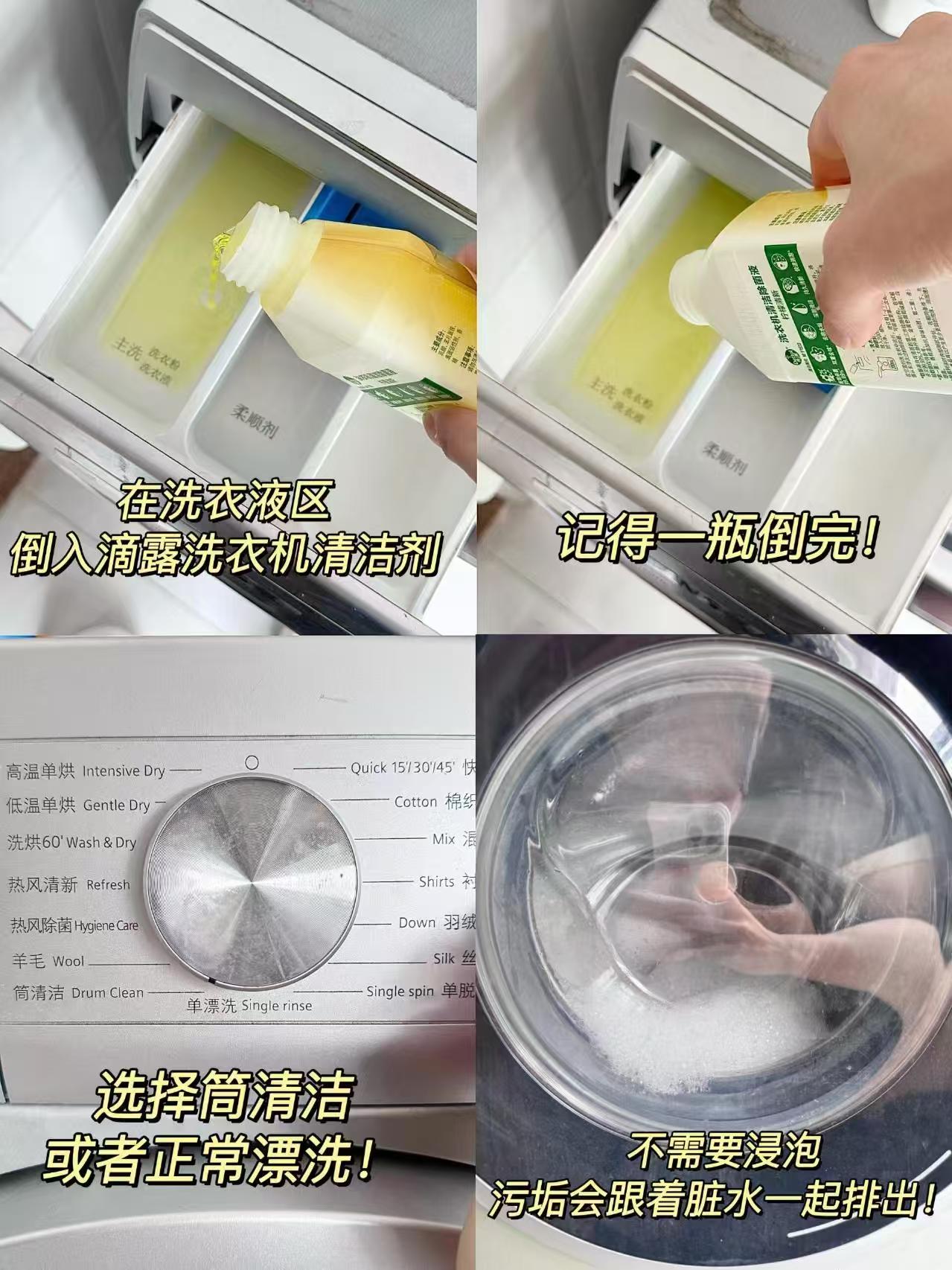 滴露洗衣机清洗剂250ml/瓶 17.9元 - 线报酷