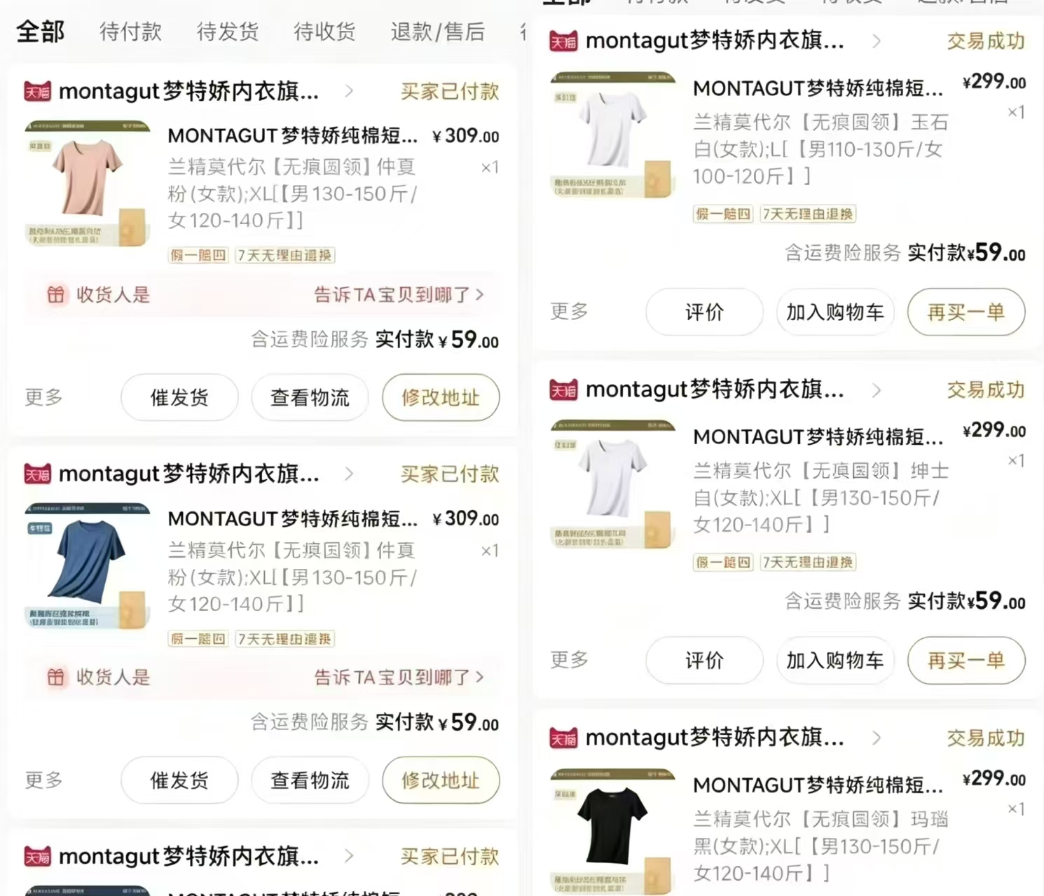 梦特娇男士棉质短袖 39元 - 86线报