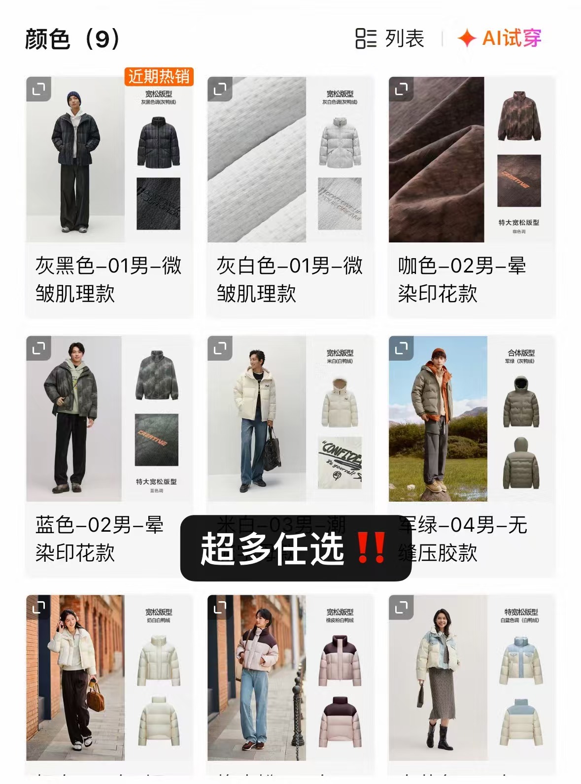 森马男女羽绒服 107.7元 - 86线报
